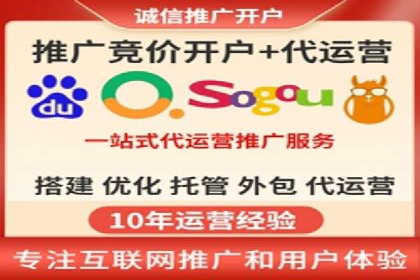 SEM竞价代运营：打造爆款广告案例